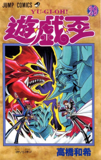 YU-GI-OH! OSIRIS VS OBELISK!!