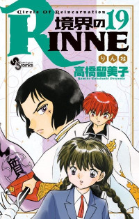 KYOKAI NO RINNE VOL 19