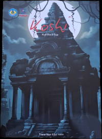 Koshi: Kuil Kecil Tua